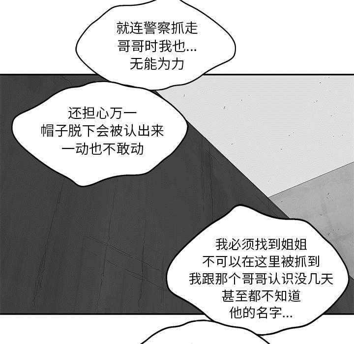 乱世邮差韩漫全集-55_无力感无删减无遮挡章节图片 
