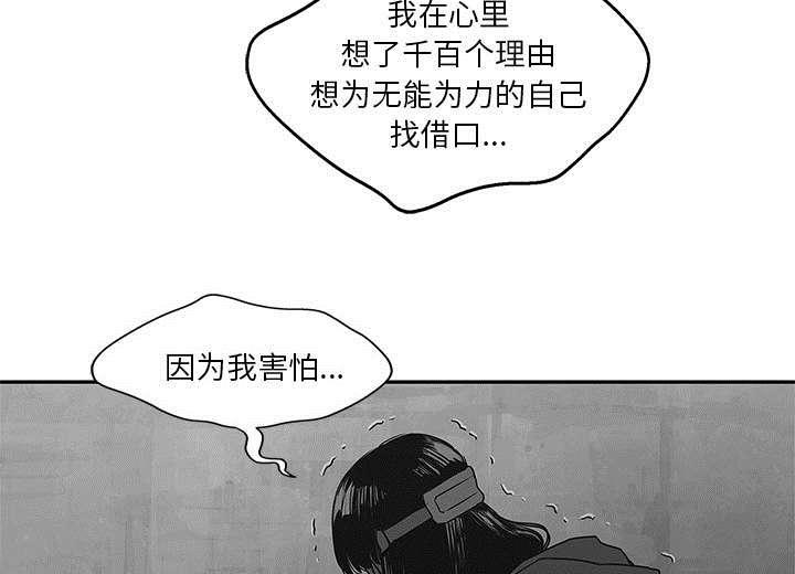 乱世邮差韩漫全集-55_无力感无删减无遮挡章节图片 