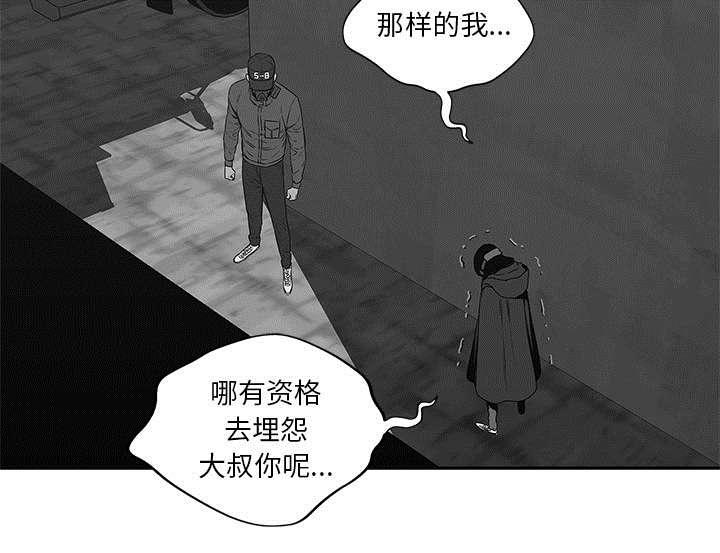 乱世邮差韩漫全集-55_无力感无删减无遮挡章节图片 