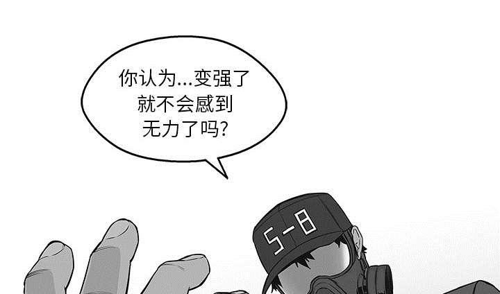 乱世邮差韩漫全集-55_无力感无删减无遮挡章节图片 