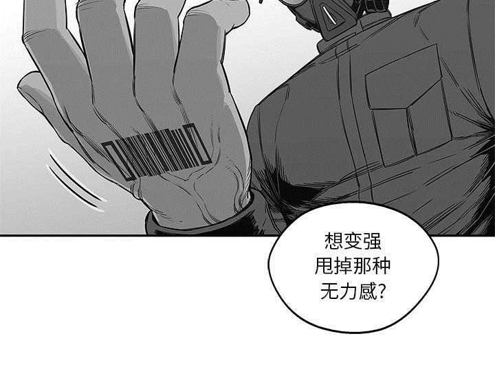 乱世邮差韩漫全集-55_无力感无删减无遮挡章节图片 