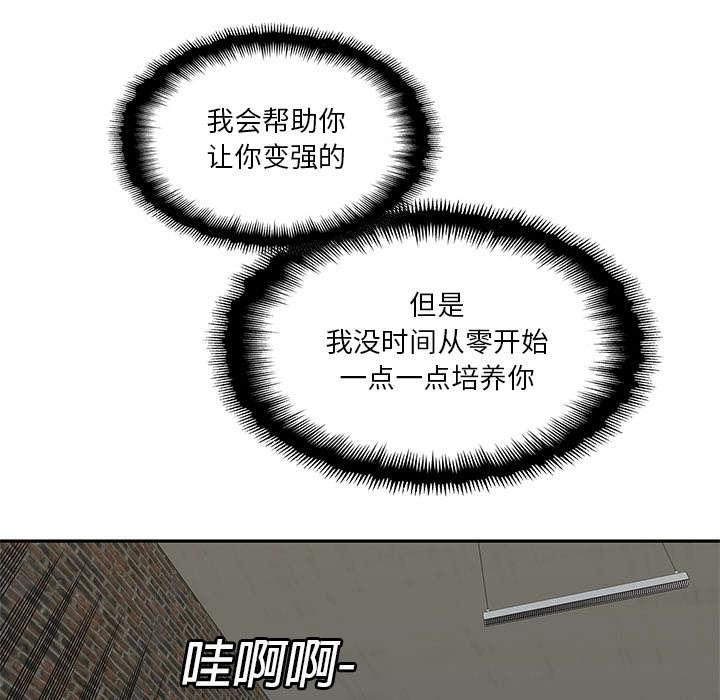 乱世邮差韩漫全集-55_无力感无删减无遮挡章节图片 
