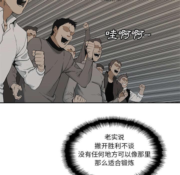 乱世邮差韩漫全集-55_无力感无删减无遮挡章节图片 