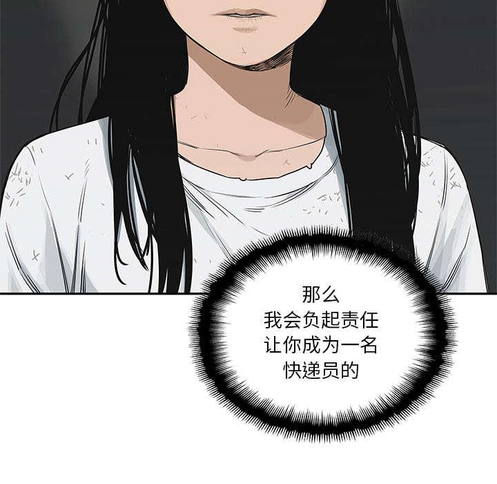乱世邮差韩漫全集-55_无力感无删减无遮挡章节图片 