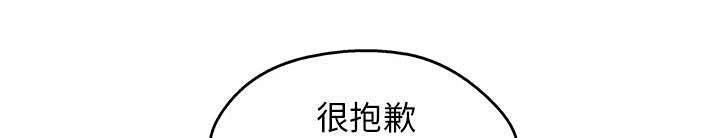 乱世邮差韩漫全集-55_无力感无删减无遮挡章节图片 