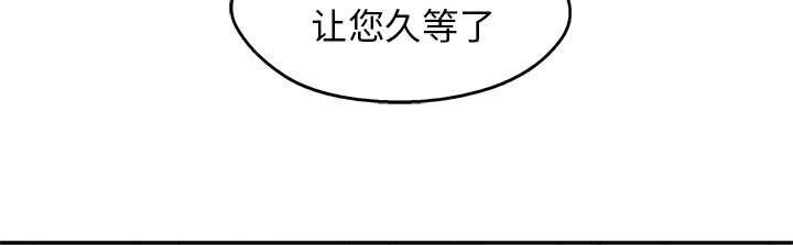 乱世邮差韩漫全集-55_无力感无删减无遮挡章节图片 