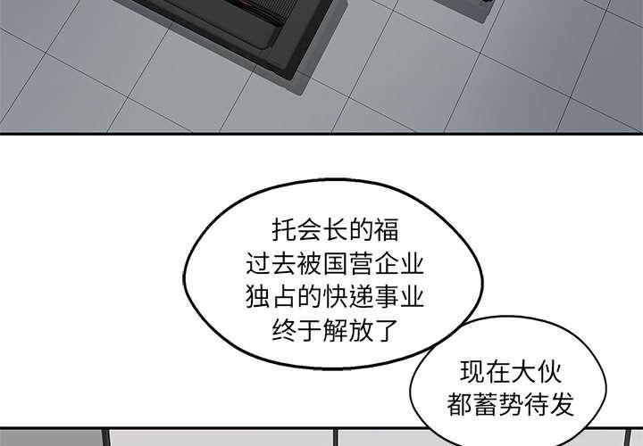 乱世邮差韩漫全集-55_无力感无删减无遮挡章节图片 