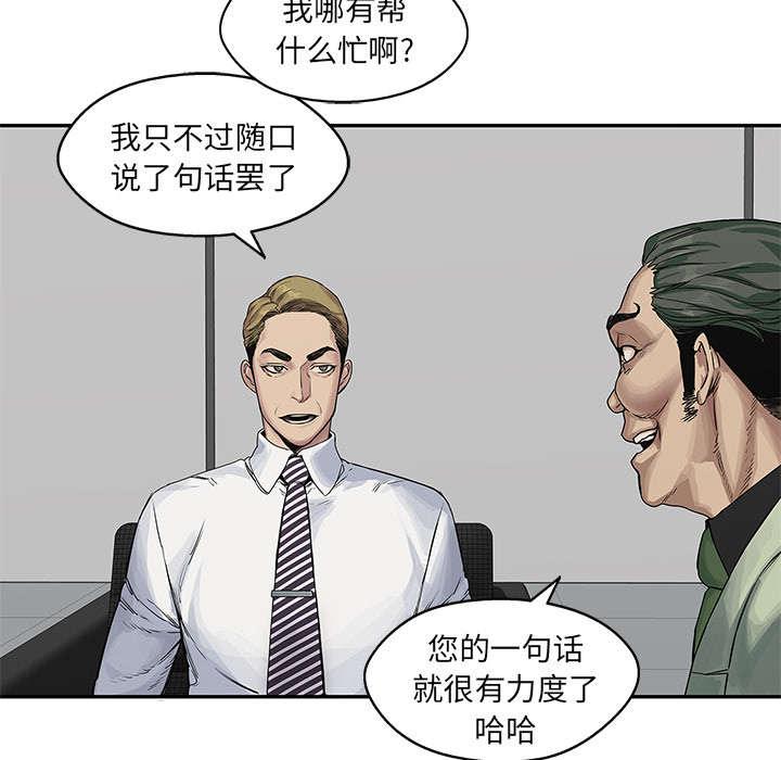 乱世邮差韩漫全集-55_无力感无删减无遮挡章节图片 