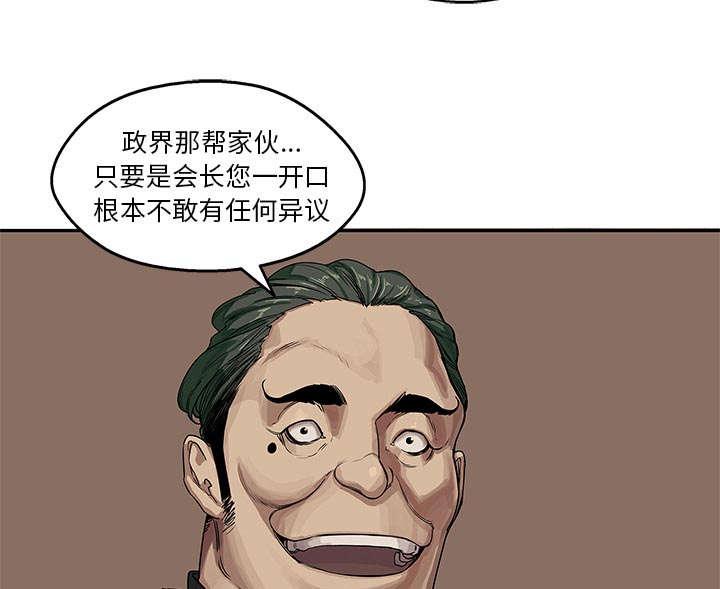 乱世邮差韩漫全集-55_无力感无删减无遮挡章节图片 