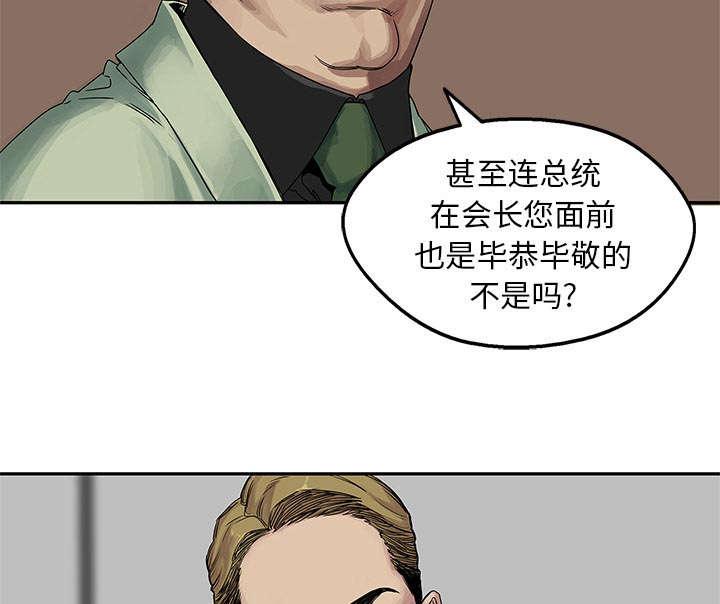 乱世邮差韩漫全集-55_无力感无删减无遮挡章节图片 