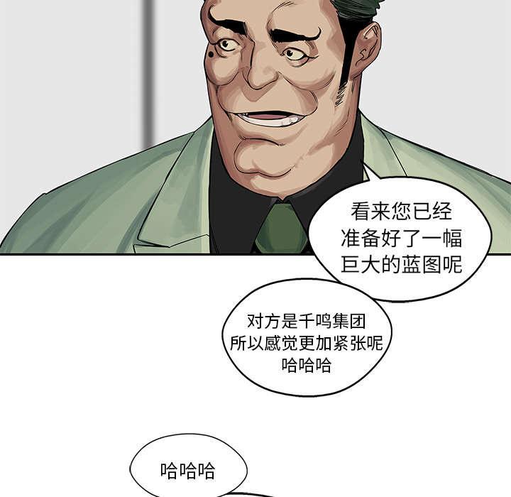 乱世邮差韩漫全集-55_无力感无删减无遮挡章节图片 