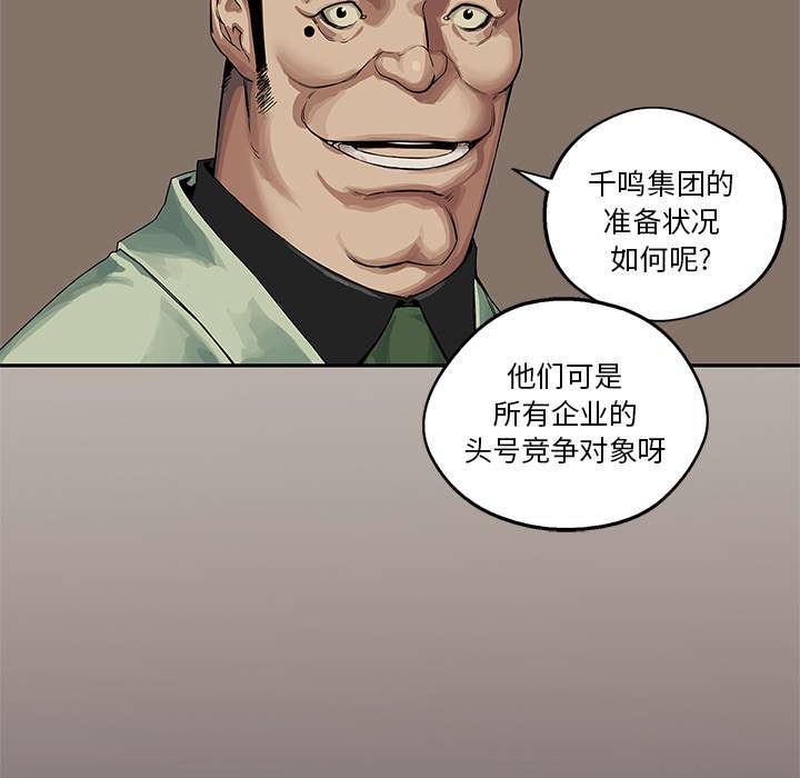 乱世邮差韩漫全集-55_无力感无删减无遮挡章节图片 