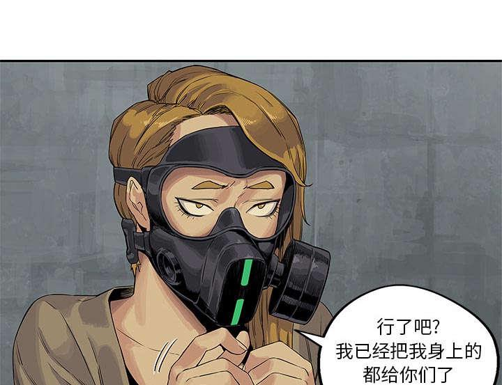 乱世邮差韩漫全集-56_难民出身无删减无遮挡章节图片 