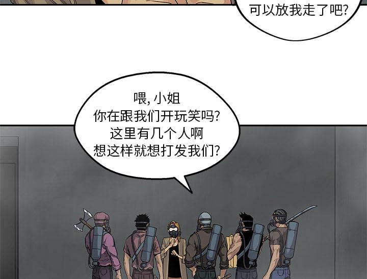乱世邮差韩漫全集-56_难民出身无删减无遮挡章节图片 