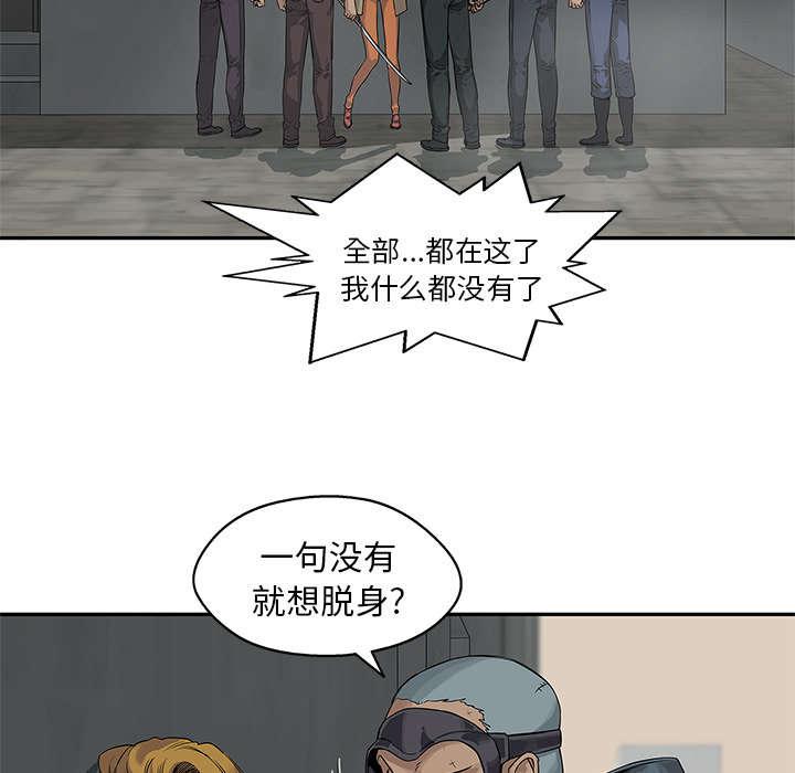 乱世邮差韩漫全集-56_难民出身无删减无遮挡章节图片 