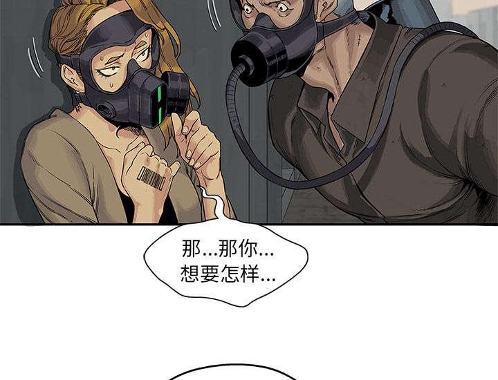 乱世邮差韩漫全集-56_难民出身无删减无遮挡章节图片 
