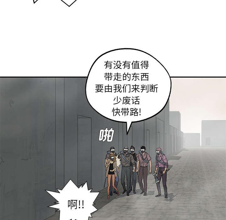 乱世邮差韩漫全集-56_难民出身无删减无遮挡章节图片 