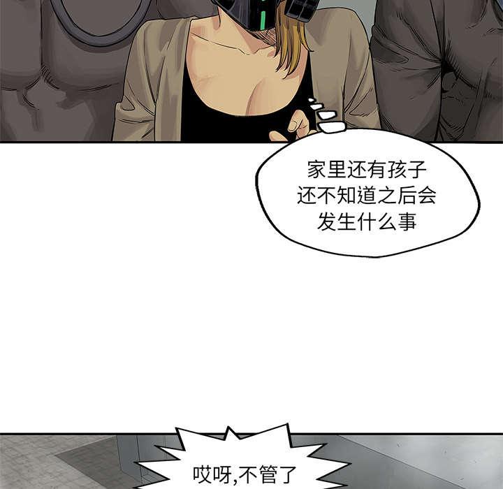 乱世邮差韩漫全集-56_难民出身无删减无遮挡章节图片 