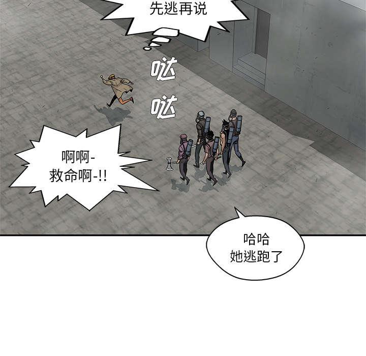 乱世邮差韩漫全集-56_难民出身无删减无遮挡章节图片 