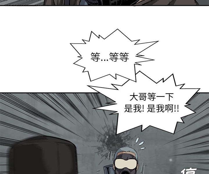 乱世邮差韩漫全集-56_难民出身无删减无遮挡章节图片 