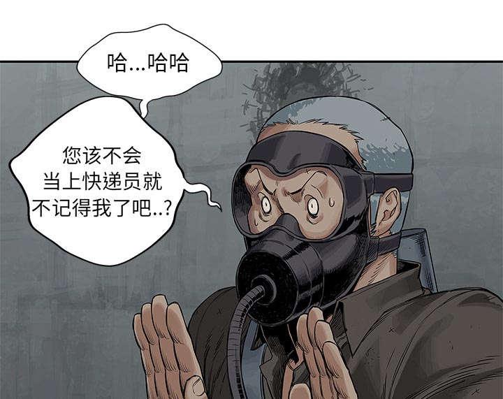 乱世邮差韩漫全集-56_难民出身无删减无遮挡章节图片 