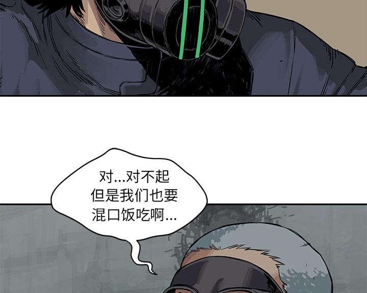 乱世邮差韩漫全集-56_难民出身无删减无遮挡章节图片 