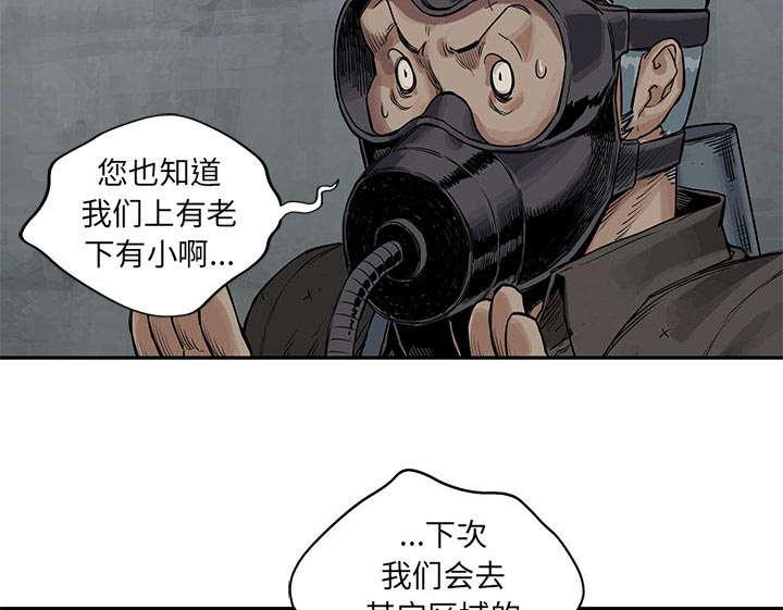 乱世邮差韩漫全集-56_难民出身无删减无遮挡章节图片 