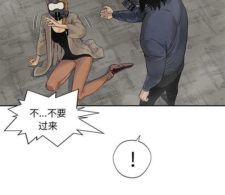 乱世邮差韩漫全集-56_难民出身无删减无遮挡章节图片 