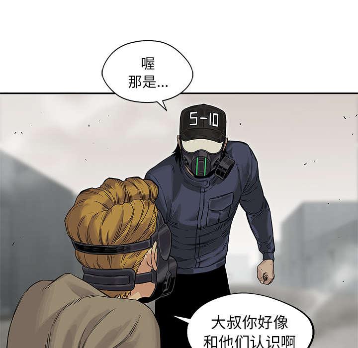 乱世邮差韩漫全集-56_难民出身无删减无遮挡章节图片 