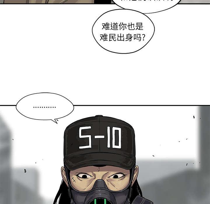 乱世邮差韩漫全集-56_难民出身无删减无遮挡章节图片 