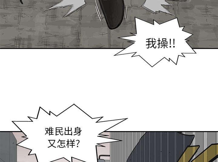 乱世邮差韩漫全集-57_绿色快递无删减无遮挡章节图片 