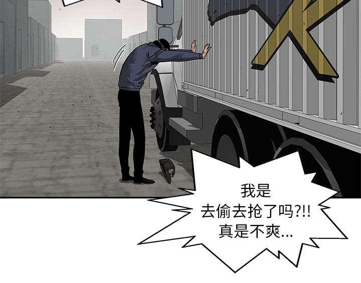 乱世邮差韩漫全集-57_绿色快递无删减无遮挡章节图片 