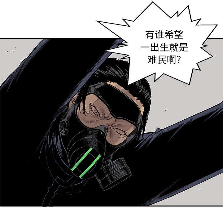 乱世邮差韩漫全集-57_绿色快递无删减无遮挡章节图片 