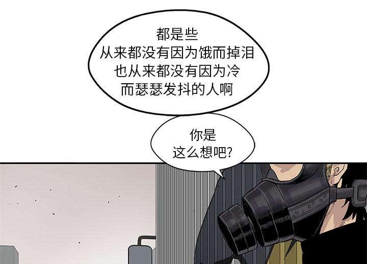 乱世邮差韩漫全集-57_绿色快递无删减无遮挡章节图片 