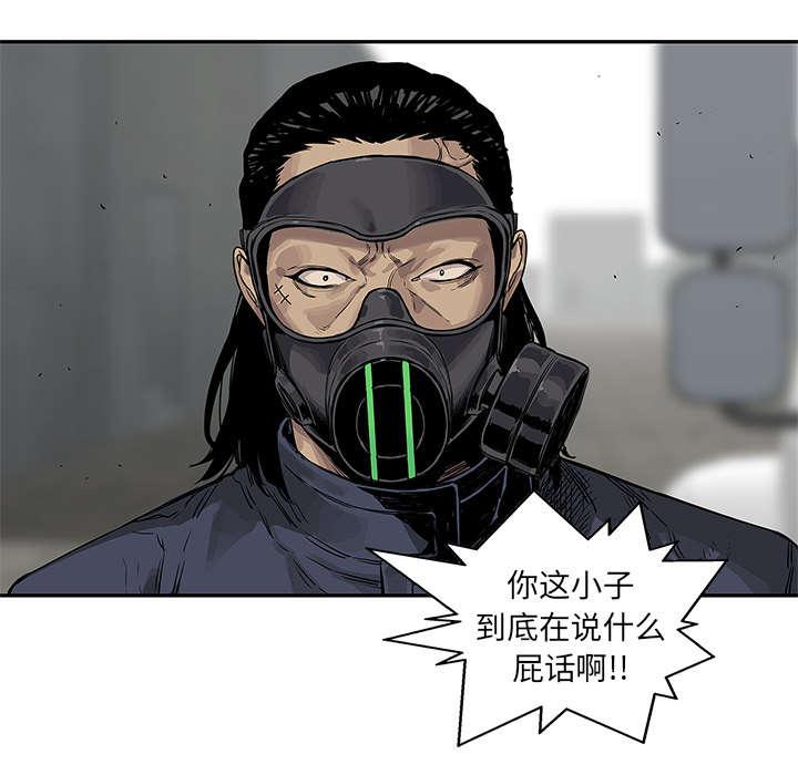 乱世邮差韩漫全集-57_绿色快递无删减无遮挡章节图片 