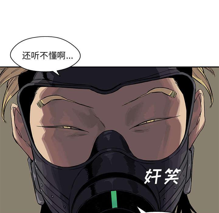 乱世邮差韩漫全集-57_绿色快递无删减无遮挡章节图片 
