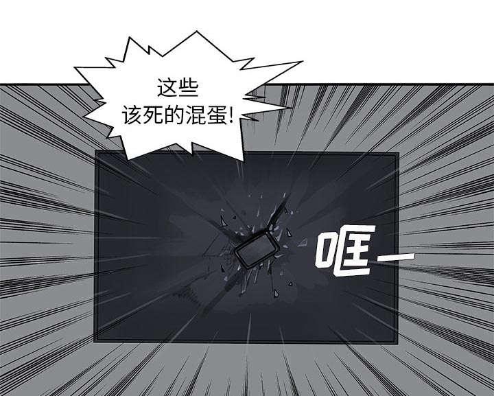 乱世邮差韩漫全集-57_绿色快递无删减无遮挡章节图片 