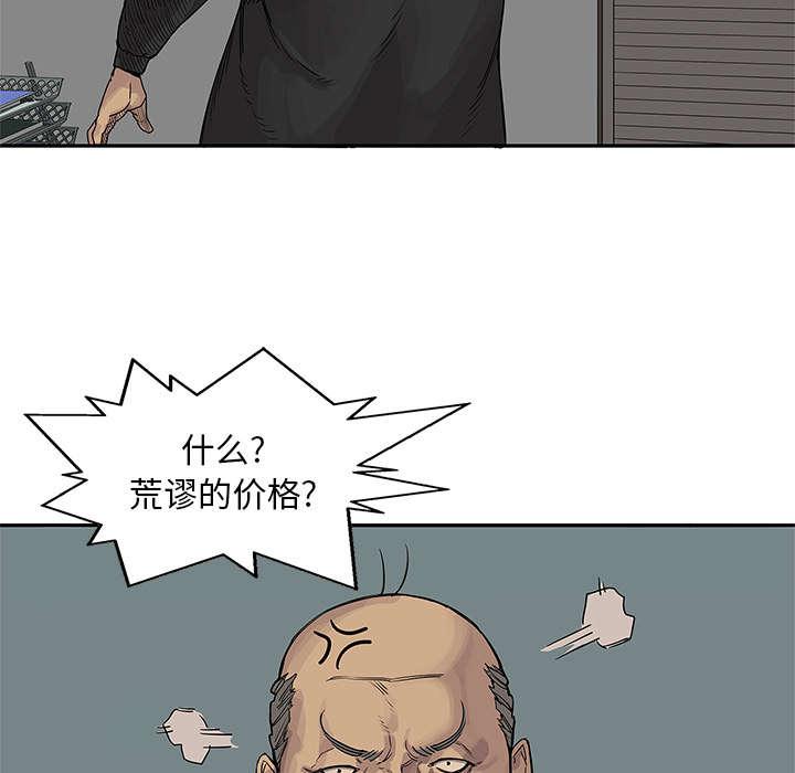 乱世邮差韩漫全集-57_绿色快递无删减无遮挡章节图片 