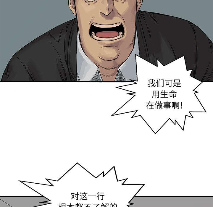 乱世邮差韩漫全集-57_绿色快递无删减无遮挡章节图片 