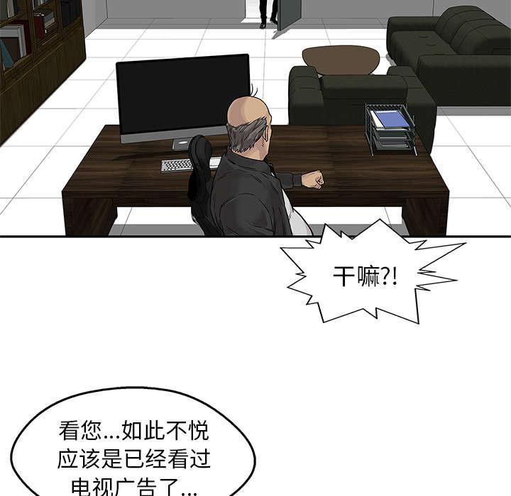 乱世邮差韩漫全集-57_绿色快递无删减无遮挡章节图片 