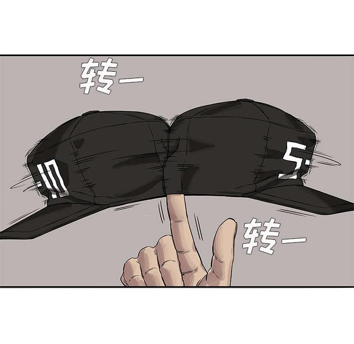 乱世邮差韩漫全集-57_绿色快递无删减无遮挡章节图片 
