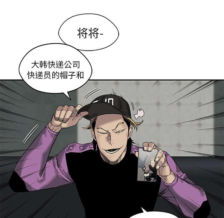 乱世邮差韩漫全集-57_绿色快递无删减无遮挡章节图片 