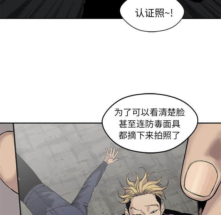 乱世邮差韩漫全集-57_绿色快递无删减无遮挡章节图片 