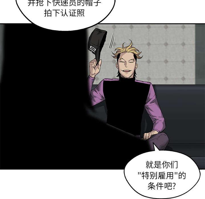 乱世邮差韩漫全集-57_绿色快递无删减无遮挡章节图片 