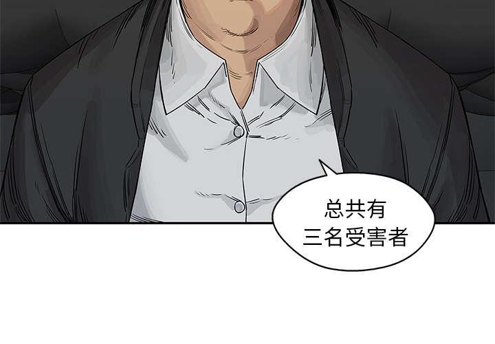 乱世邮差韩漫全集-57_绿色快递无删减无遮挡章节图片 