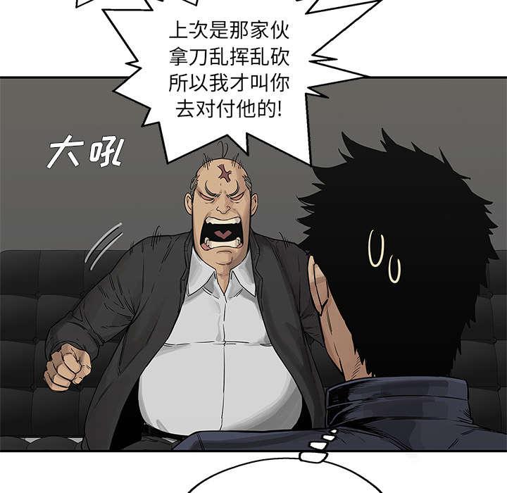 乱世邮差韩漫全集-57_绿色快递无删减无遮挡章节图片 