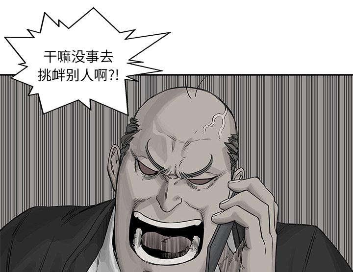 乱世邮差韩漫全集-57_绿色快递无删减无遮挡章节图片 
