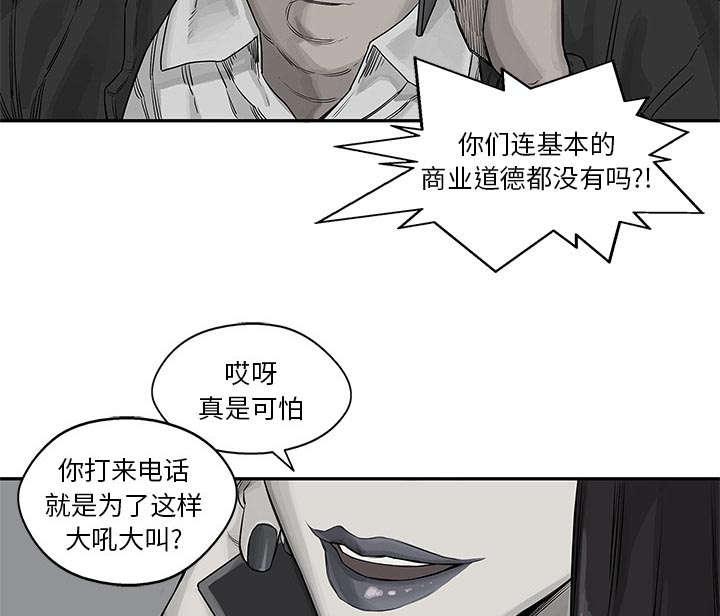 乱世邮差韩漫全集-57_绿色快递无删减无遮挡章节图片 
