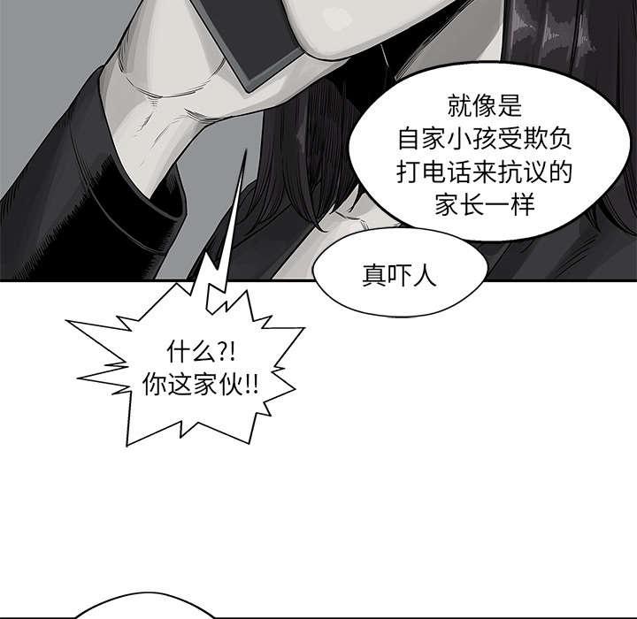 乱世邮差韩漫全集-57_绿色快递无删减无遮挡章节图片 