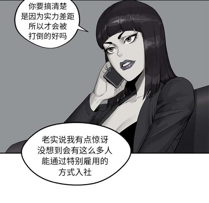 乱世邮差韩漫全集-57_绿色快递无删减无遮挡章节图片 